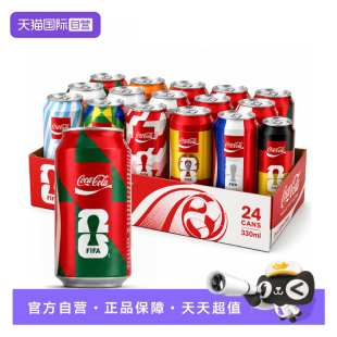 【自营】中国香港可口可乐320ml*6罐世界杯限定FIFA联名汽水饮料