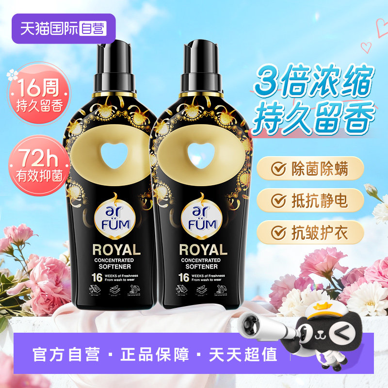 【自营】纺优美浓缩柔顺剂2合1皇家花园香水持久留香抑菌900ml