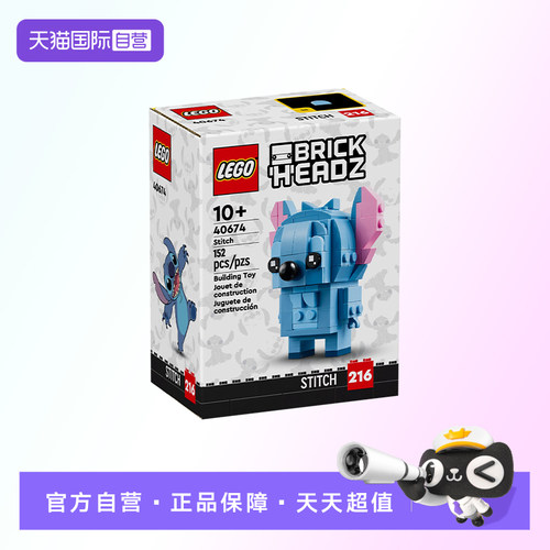 【自营】【顺丰速运】LEGO乐高40674史迪奇方头仔系列益智积木
