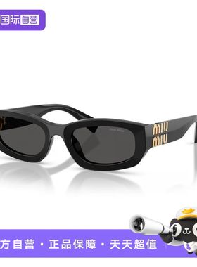 【自营】MIU MIU/缪缪2025秋冬新品太阳眼镜女款墨镜0MU B04SF