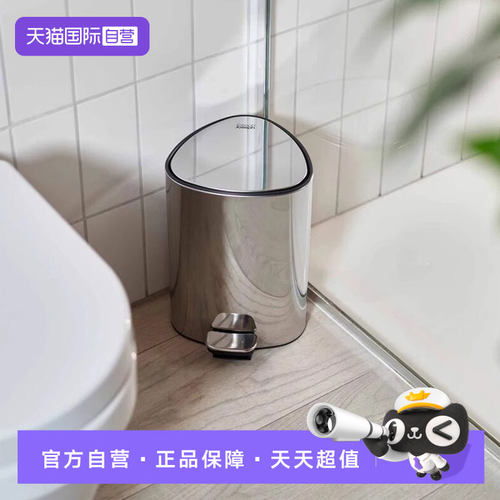 【自营】Joseph Joseph不锈钢脚踏垃圾桶静音卫生间厕所客厅卧室