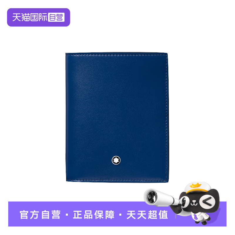 【自营】Montblanc/万宝龙男士卡包大班蓝色皮质名片夹男士礼物