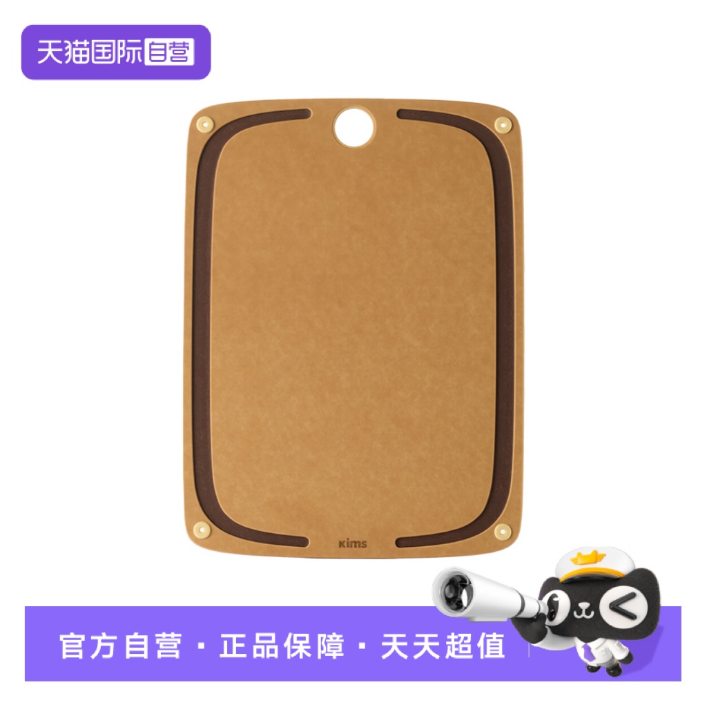 【自营】kimscook松木纤维菜板切菜板抗菌防霉双面砧板切水果案板