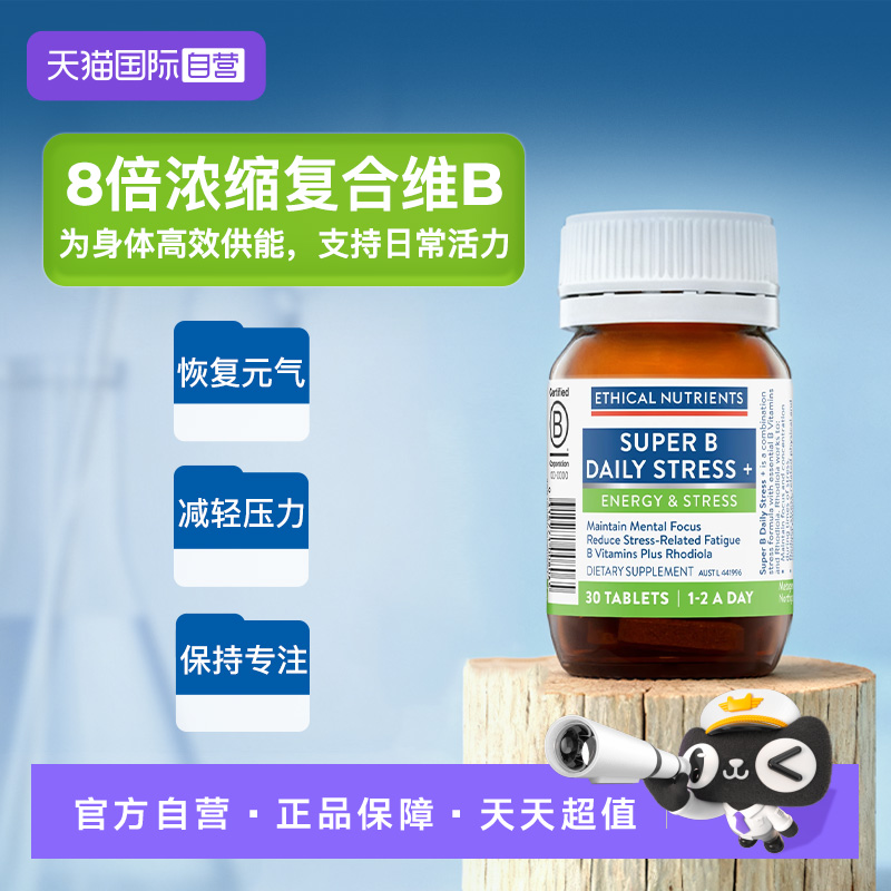 舒缓压力 缓解疲劳 提升耐力