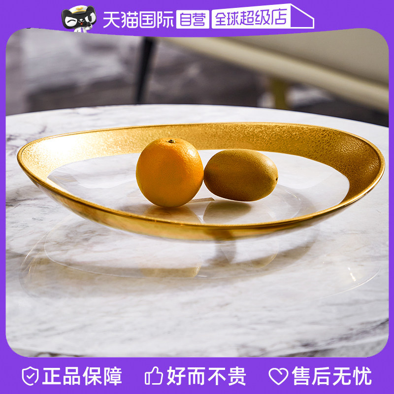 【自营】Eisch德国水晶玻璃客厅桌面水果盘大号奢华茶几零食盘