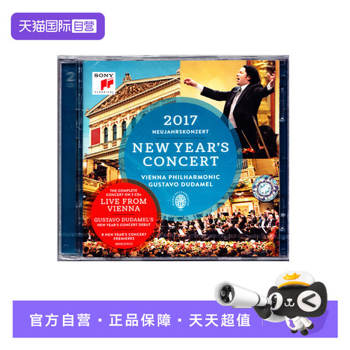 古典音乐 2张CD 杜达梅尔 指挥