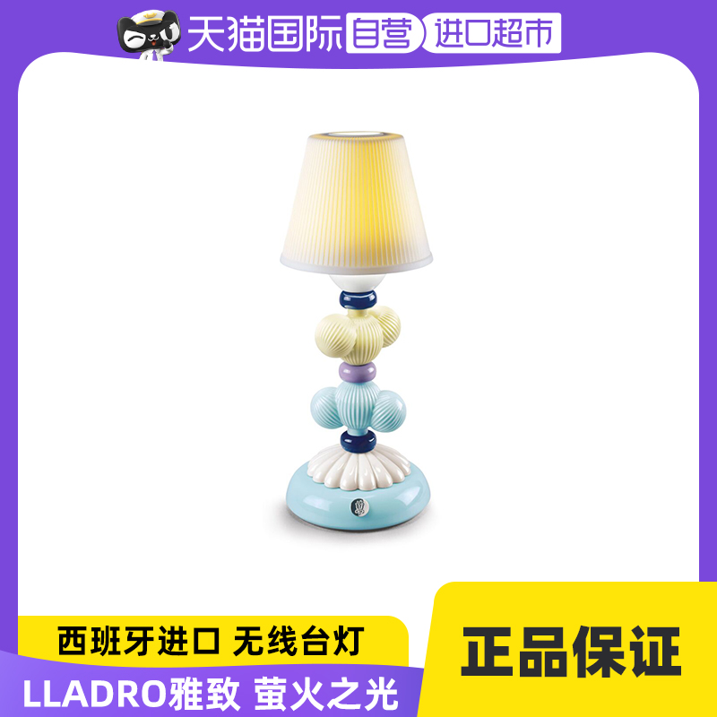 LLADRO/雅致充电台灯小夜灯摆件