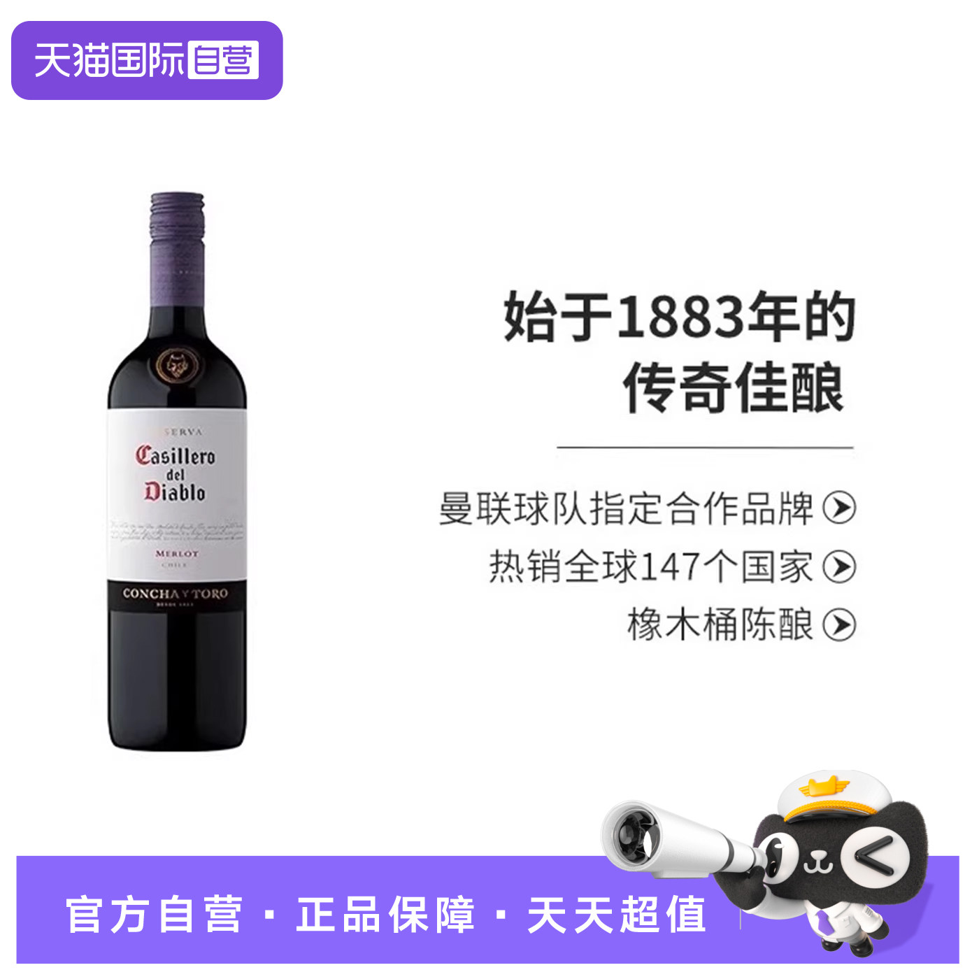 干露红魔鬼梅洛干红葡萄酒干型智利原装进口正品整箱