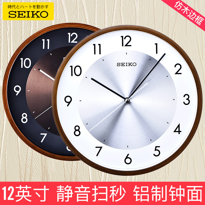 SEIKO日本精工12寸时钟客厅大气石英钟静音木纹外壳铝质钟面挂钟