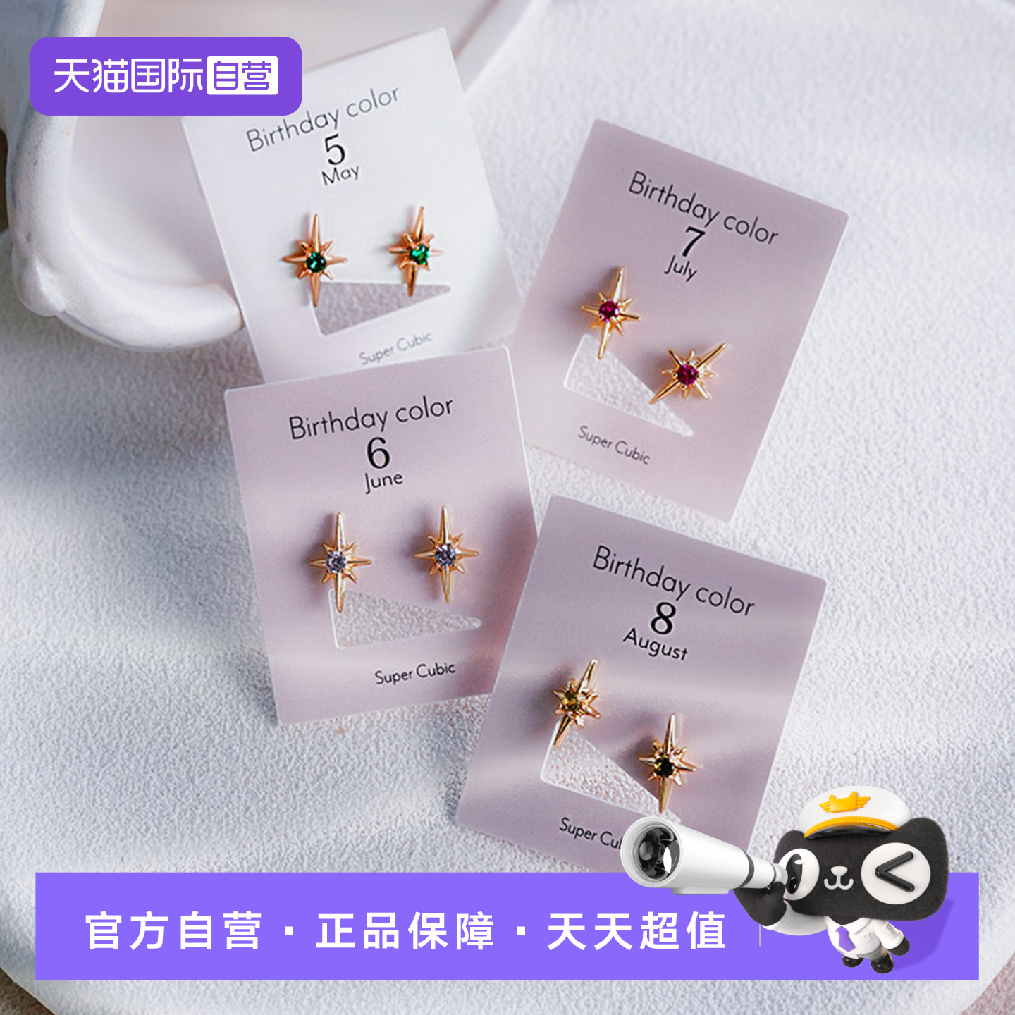 OSEWAYA日韩十二星座锆石耳钉