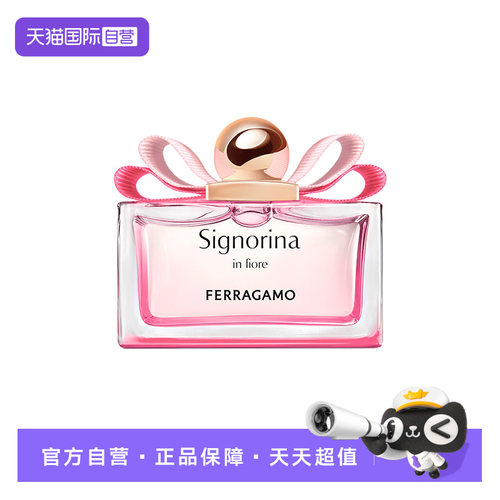 【自营】【王俊凯同款】FERRAGAMO/菲拉格慕全新花漾伊人香水