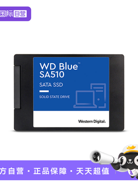 【自营】WD固态硬盘4T笔记本2.5英寸SSD2tb西部数据台式电脑装机