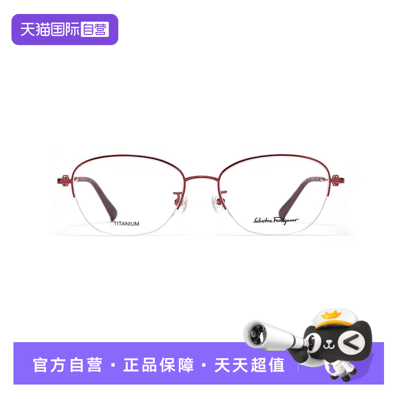 【自营】FERRAGAMO菲拉格慕眼镜框女款半框镜架眼镜架2564A酒红