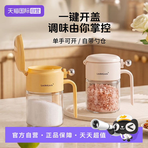 乐扣乐扣食品级玻璃调料罐