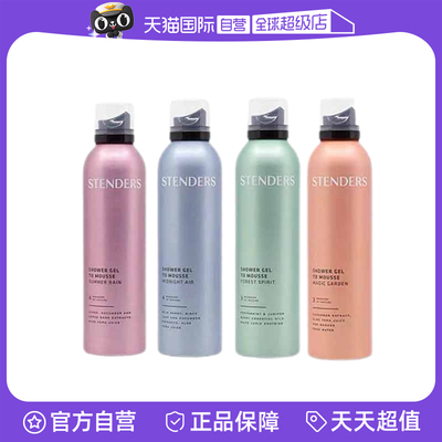【自营】施丹兰沐浴啫喱慕斯花园深林轻雨空气自发泡沐浴露200ml