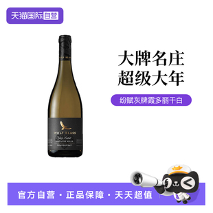 【自营】澳洲纷赋酒庄Wolf Blass灰牌霞多丽干白葡萄酒750ml