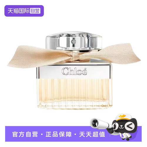 【自营】Chloe/蔻依【七夕礼物】经典肉丝带女士系列浓香水花香氛