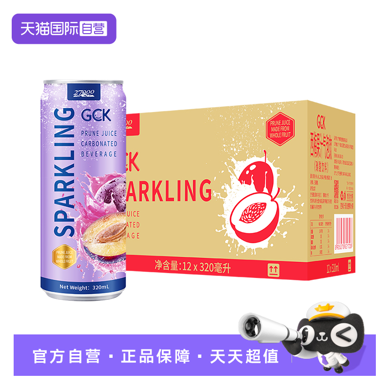 【自营】27000 GCK进口西梅果汁320ml*12罐气泡果汁0脂佐餐