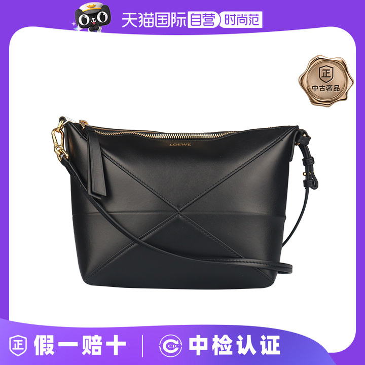 【自营】中古9新 LOEWE罗意威PUZZLE FOLD POUCH女包斜挎包帆布包