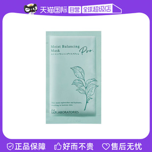 【自营】Bb LABORATORIES/苾莱宝新一代复活草面膜小样片装7g