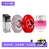 钟情玫瑰耀红清新女士浓淡香水 梅赛德斯－奔驰星选男士 自营