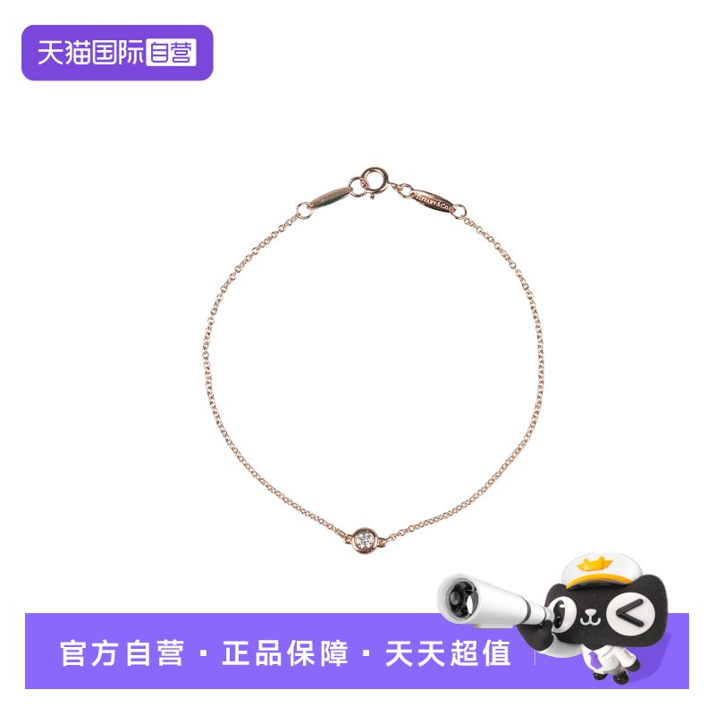 【自营】中古95新TIFFANY(蒂芙尼)BY THE YARD 手链750玫瑰金