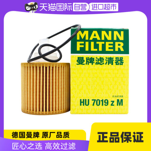 曼牌汉兰达凯美瑞雷克萨斯机油滤