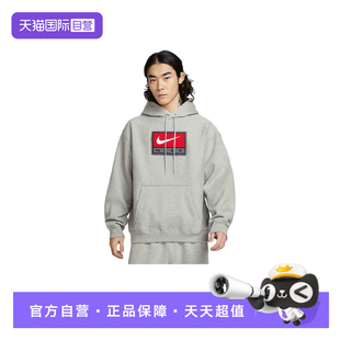 IF1259 NIKE耐克男卫衣休闲刺绣宽松连帽针织套头衫 063 自营