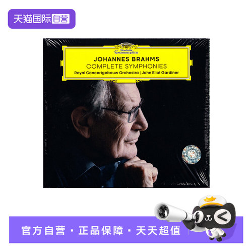 【自营】欧版 勃拉姆斯 交响曲全集 / 加德纳 3CD唱片 古典音乐