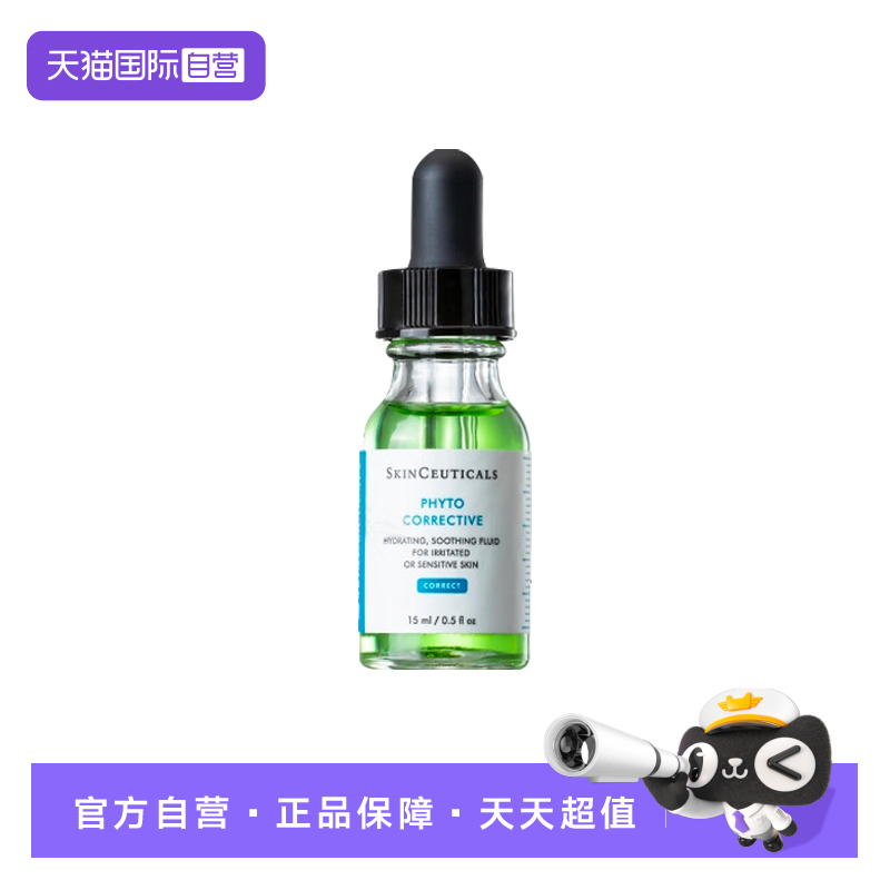 SKINCEUTICALS/修丽可舒缓