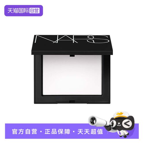 【自营】Nars/娜斯流光美肌轻透蜜粉饼 透明色10g
