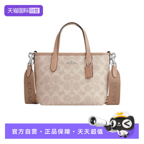 【自营】COACH/蔻驰女士CITY小号托特包单肩斜挎手提包CW032