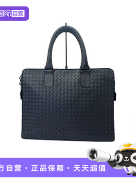 【自营】95新BV葆蝶家 Intrecciato编织羊皮公文包 手提包黑色