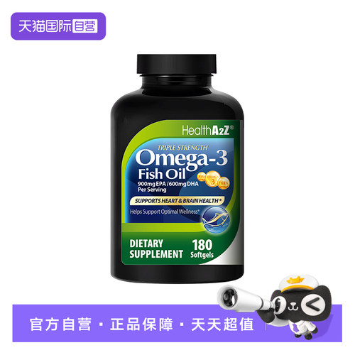 2500mg omega3纯净鱼油，3倍功效