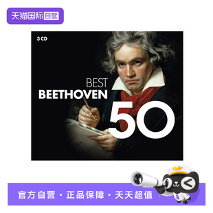BEST BEETHOVEN 3CD唱片 正版 贝多芬 古典音乐 自营