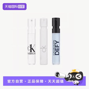 【自营】Calvin Klein/凯文克莱CK香水小样卡雷优+肆意+众我香水