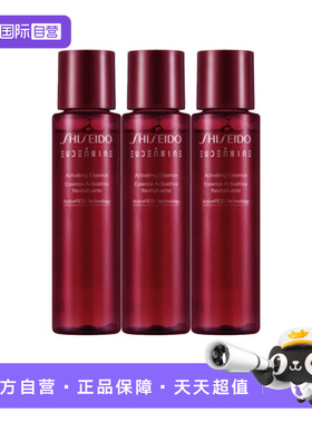 【自营】Shiseido/资生堂红色蜜露精华化妆液70ml*3红光瓶爽肤水