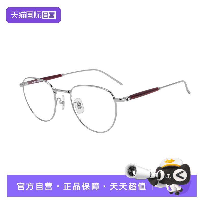 【自营】万宝龙Montblanc金属圆框细框斯文光学近视眼镜框MB0410O