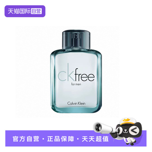 自营 香水50 Calvin 凯文克莱FREE男士 100ml淡香木质调 Klein