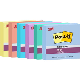 【自营】3M便利贴报事贴高粘度645SP分类收纳ins标签索引贴学生考研扩张记忆备忘反复粘贴不留痕标记便签纸