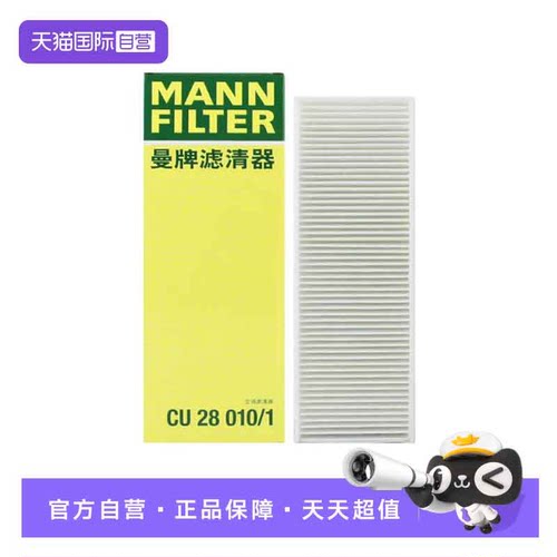 曼牌CU28010/1保时捷911空调滤