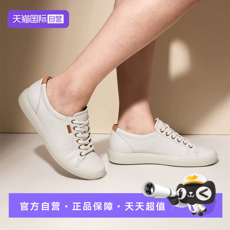 【自营】Ecco/爱步女鞋小白鞋运动百搭板鞋休闲鞋柔酷43000301007