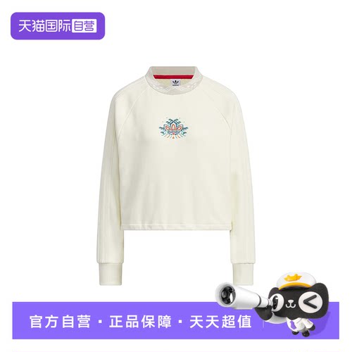 【自营】阿迪达斯三叶草女新年款休闲圆领卫衣套头衫IX4227