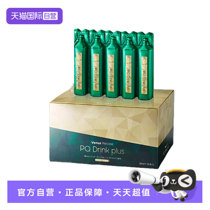 【自营】AXXZIA晓姿麦角硫因塑颜饮PQQ线粒体胶原蛋白饮15支口服,保健食品/膳食营养补充食品,EGT/麦角硫因,淘宝优惠券,粉丝福利购,淘宝优惠卷