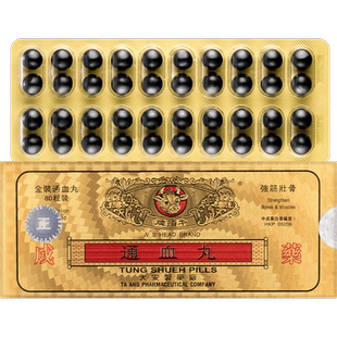 【自营】中国香港牛头牌通血丸降火活血化瘀胶囊舒筋疏通血管80粒