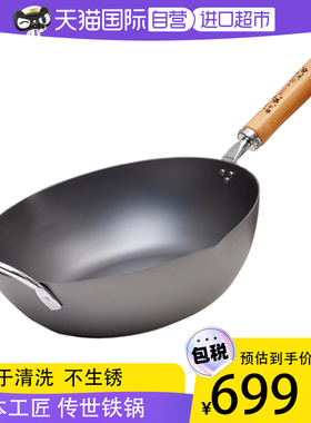 【自营】燕人匠日本铁锅无涂层不粘炒锅高纯铁煤气灶电磁炉通用
