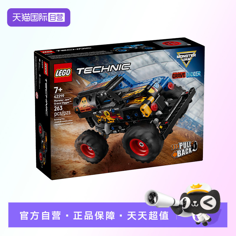 【自营】【顺丰速运】LEGO乐高机械系列42219火冰回力车积木玩具