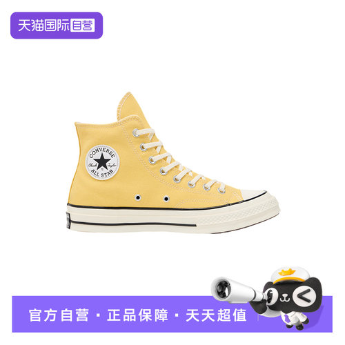 【自营】Converse匡威1970S男女情侣款高帮运动鞋帆布鞋 A10526C