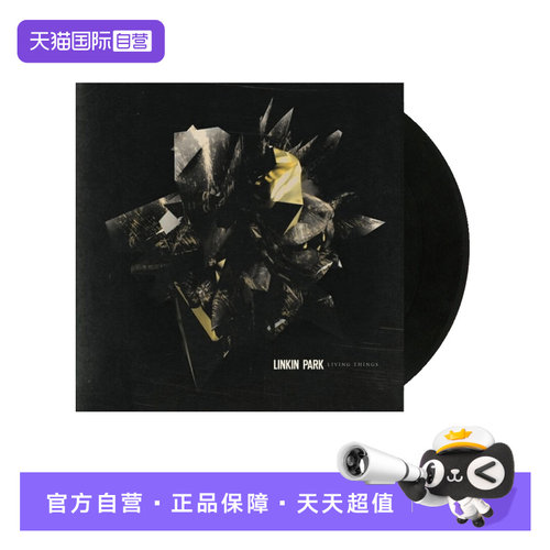 【自营】正版 林肯公园 专辑 Linkin Park Living Things LP黑胶
