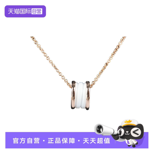 【自营】中古95新BVLGARI(宝格丽)B.ZERO1750玫瑰金女款时尚